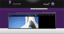 Desktop Screenshot of hayatehno.com