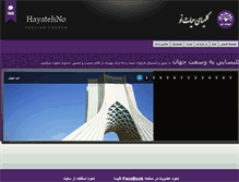 Tablet Screenshot of hayatehno.com